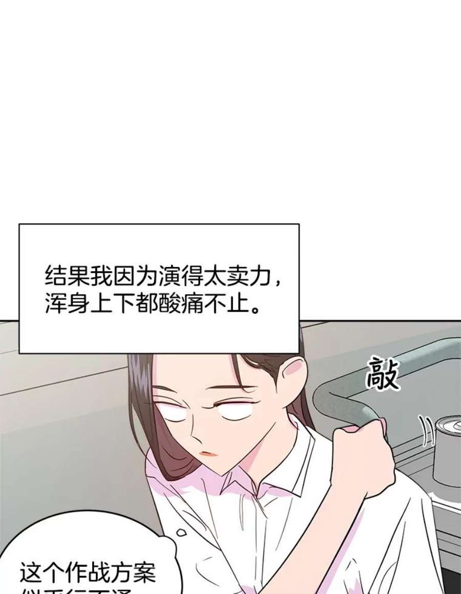 关系准则12.打一巴掌再给个甜枣