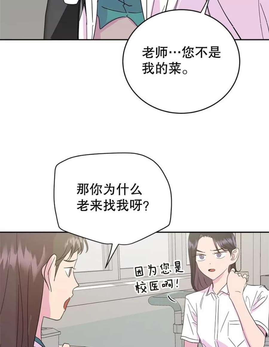 关系准则12.打一巴掌再给个甜枣