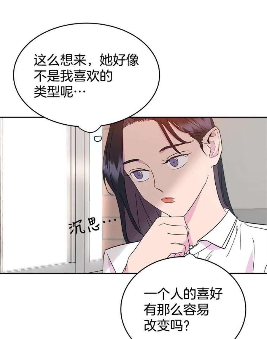 关系准则12.打一巴掌再给个甜枣