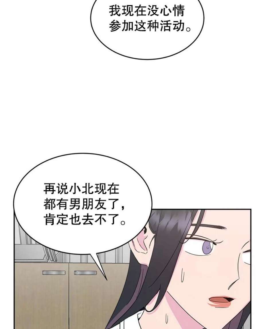 关系准则13.猫腻