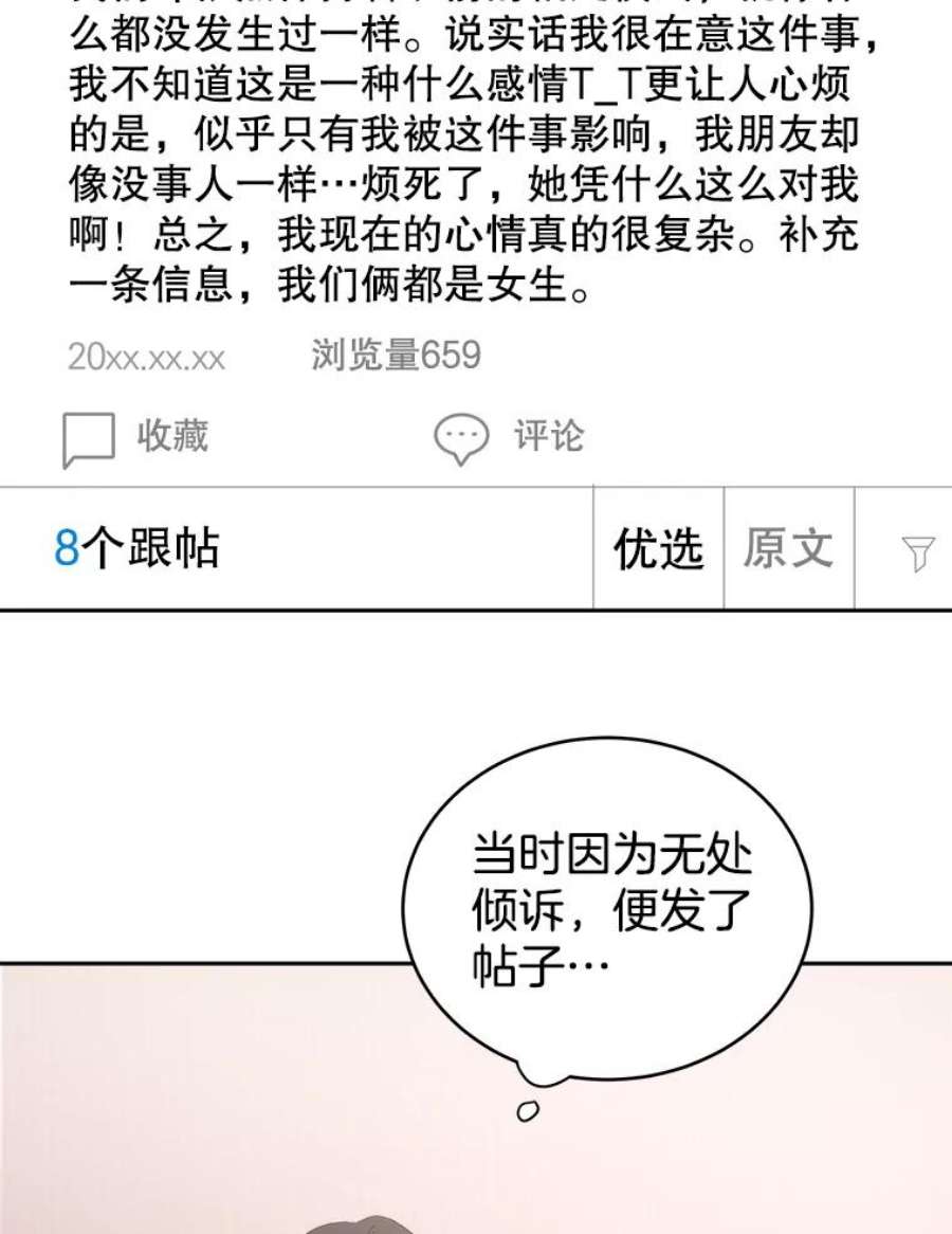 关系准则14.交往前后的区别