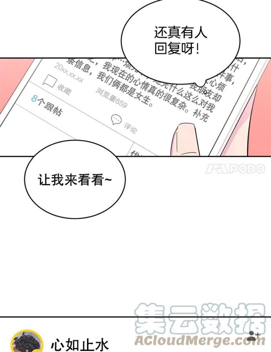 关系准则14.交往前后的区别