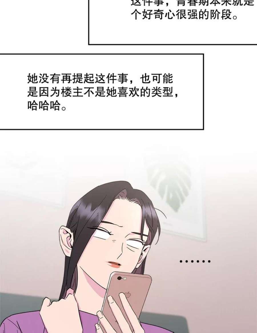 关系准则14.交往前后的区别