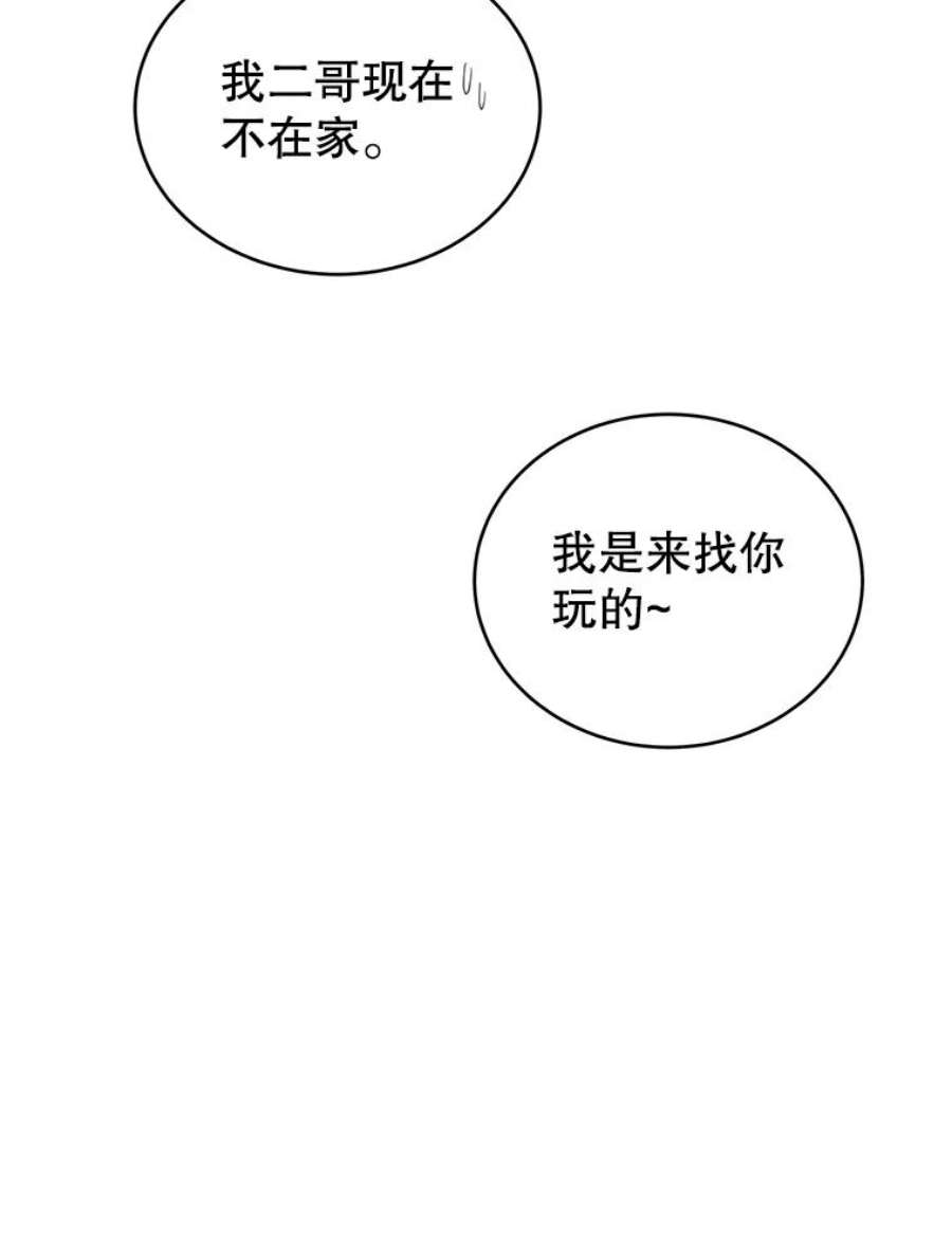 关系准则14.交往前后的区别