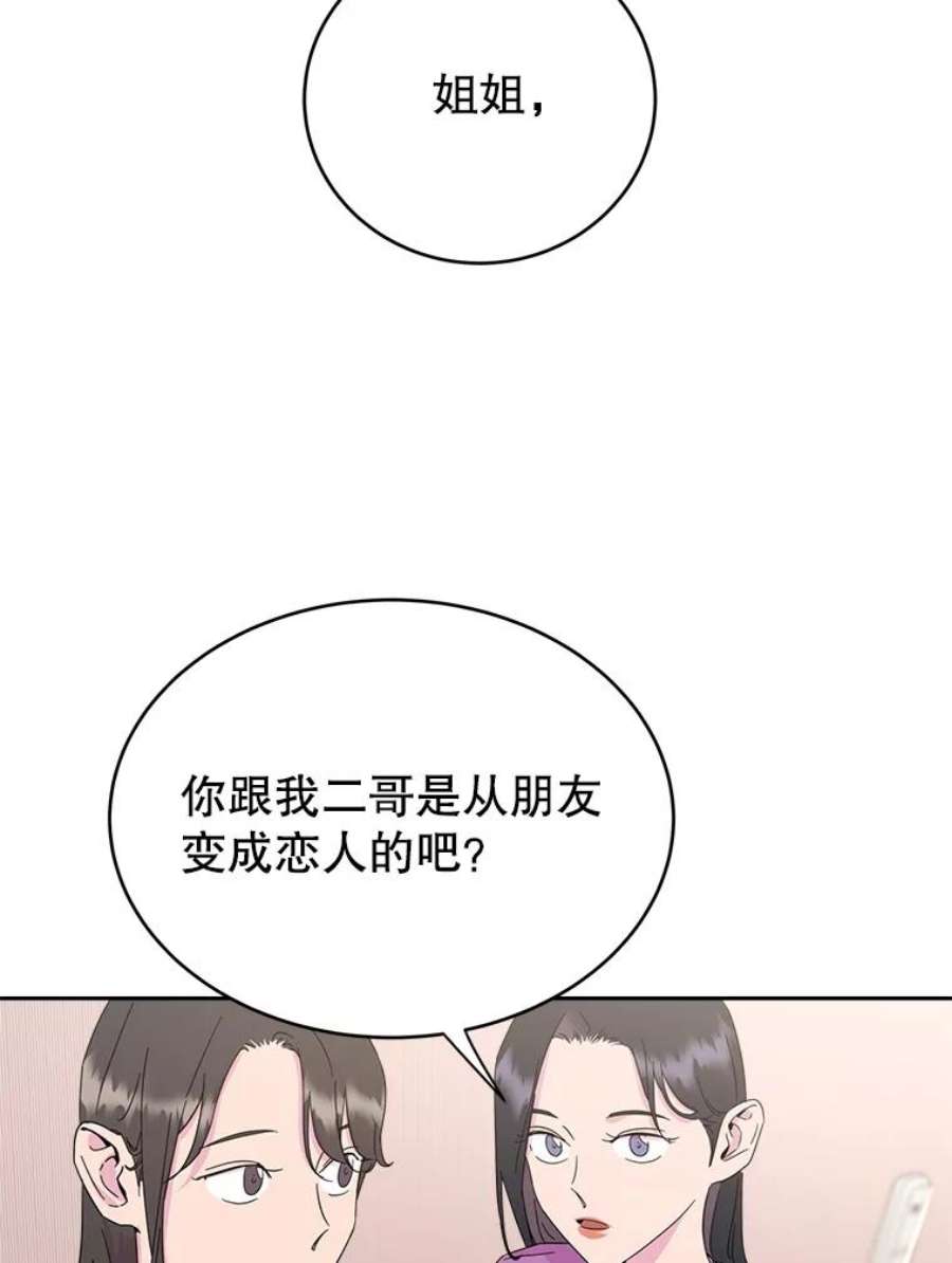 关系准则14.交往前后的区别