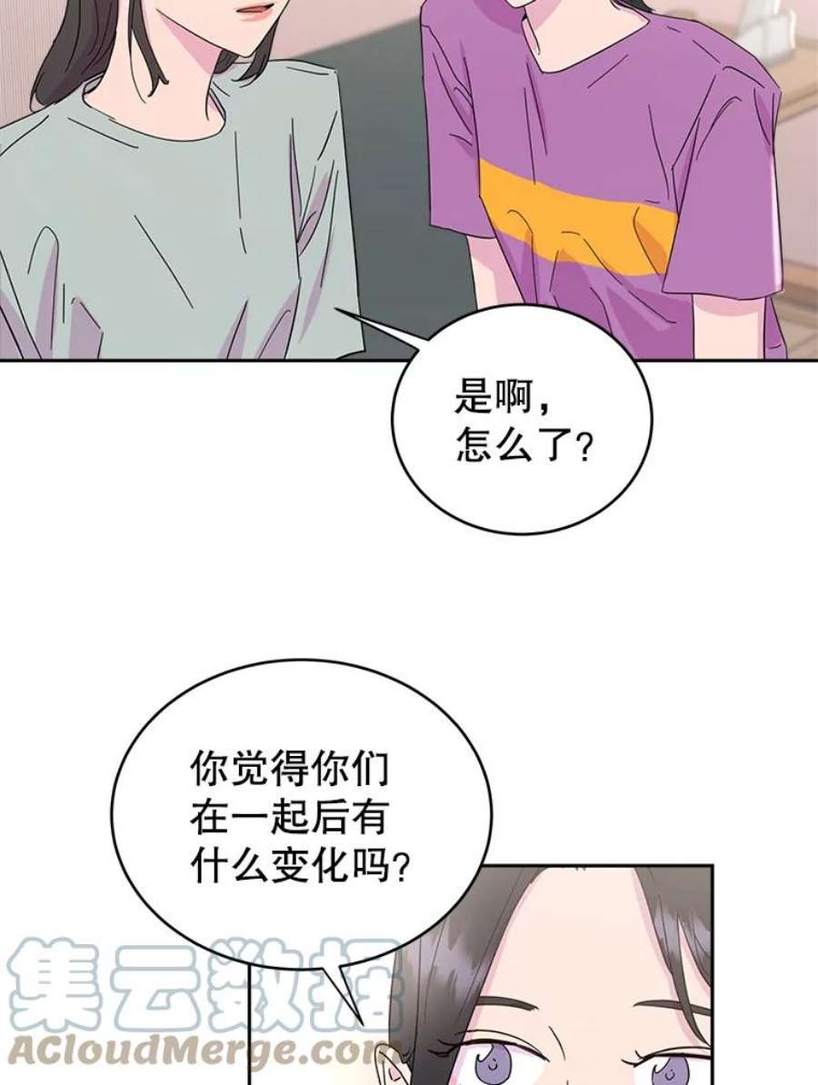 关系准则14.交往前后的区别