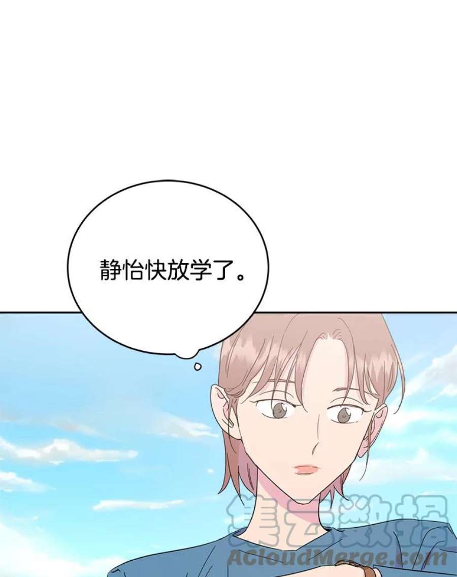关系准则14.交往前后的区别
