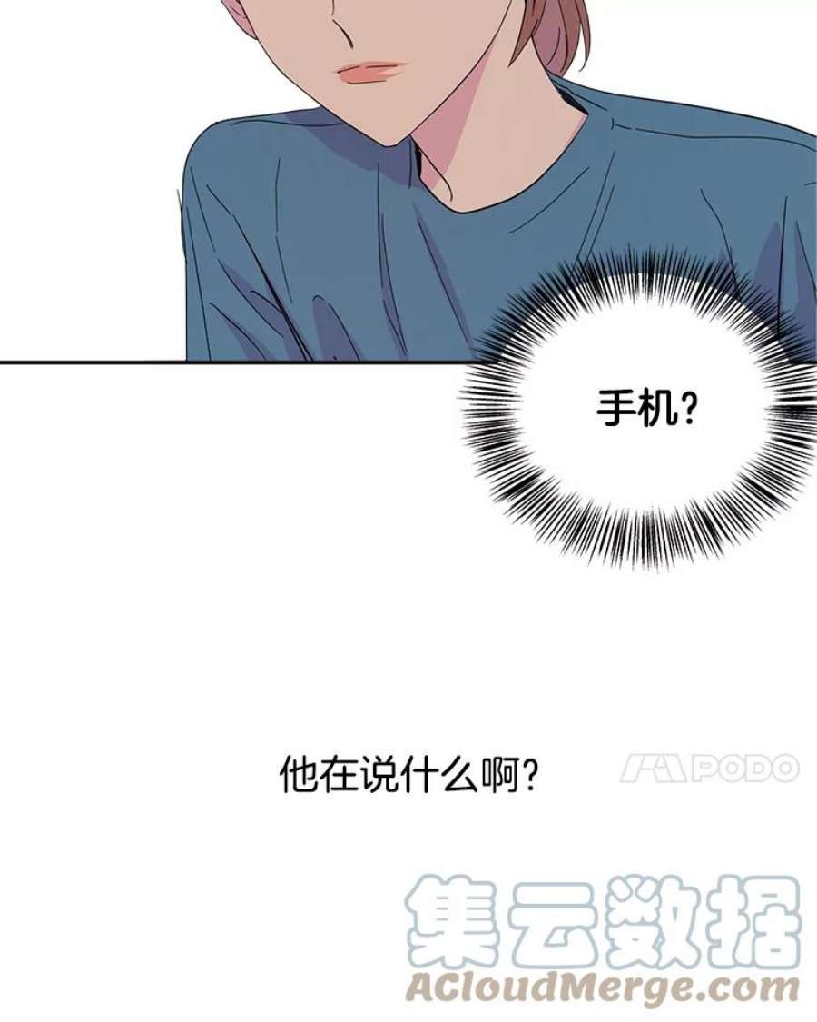 关系准则14.交往前后的区别