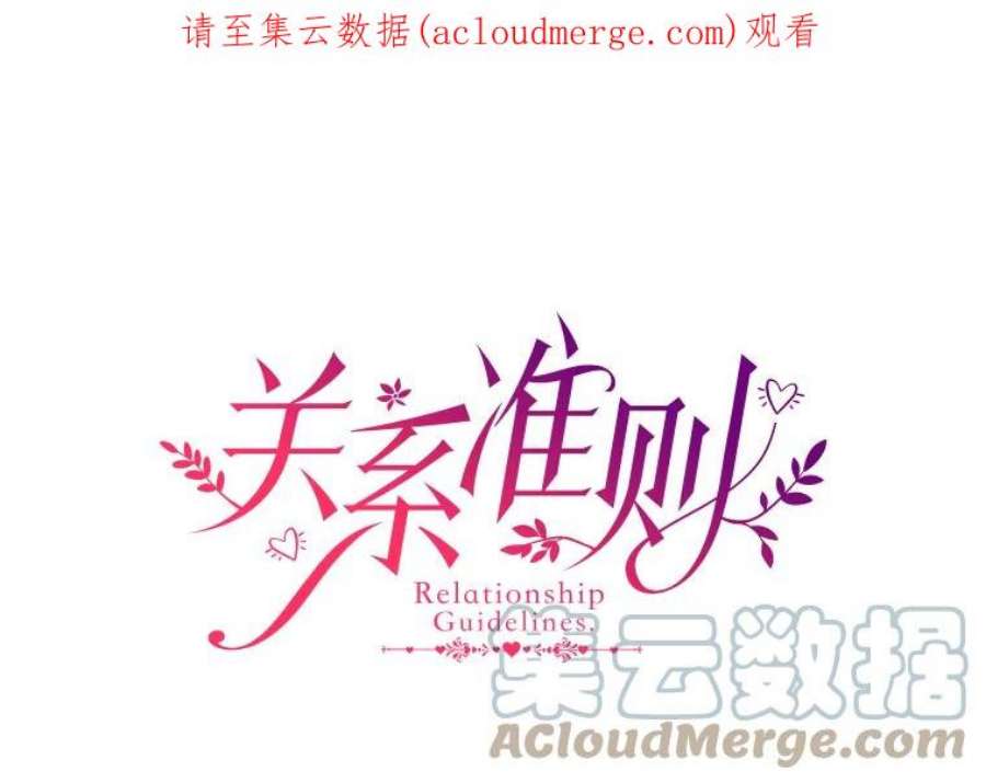 关系准则15.另一个心烦意乱的人