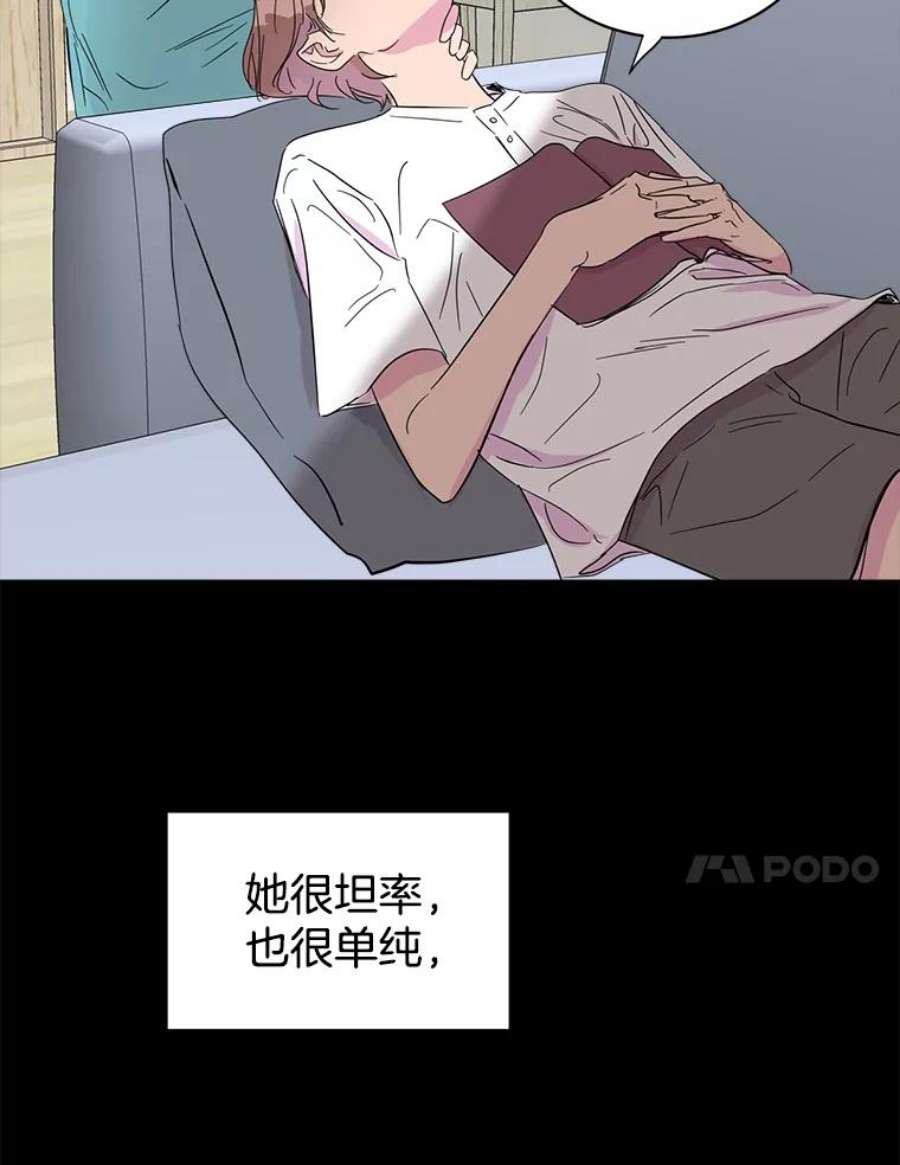 关系准则15.另一个心烦意乱的人