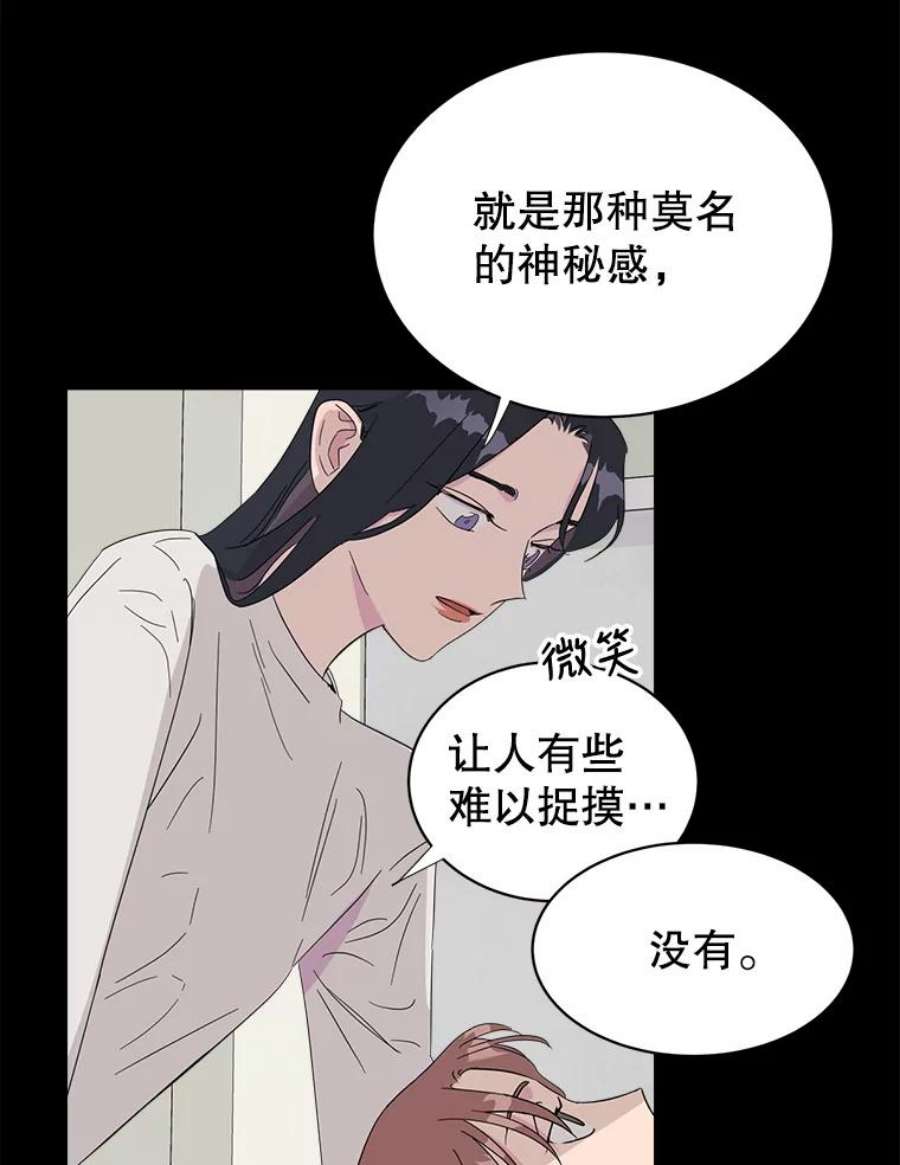 关系准则15.另一个心烦意乱的人