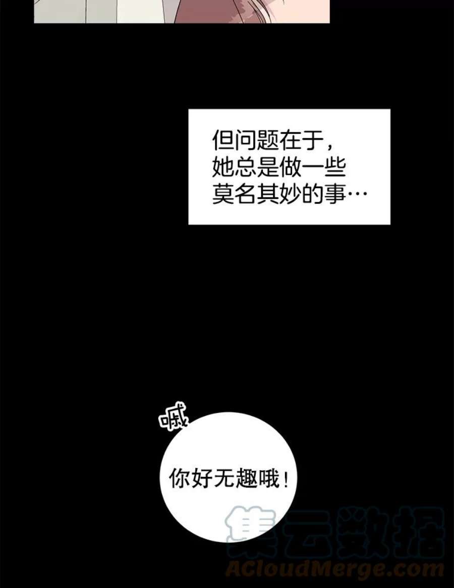 关系准则15.另一个心烦意乱的人