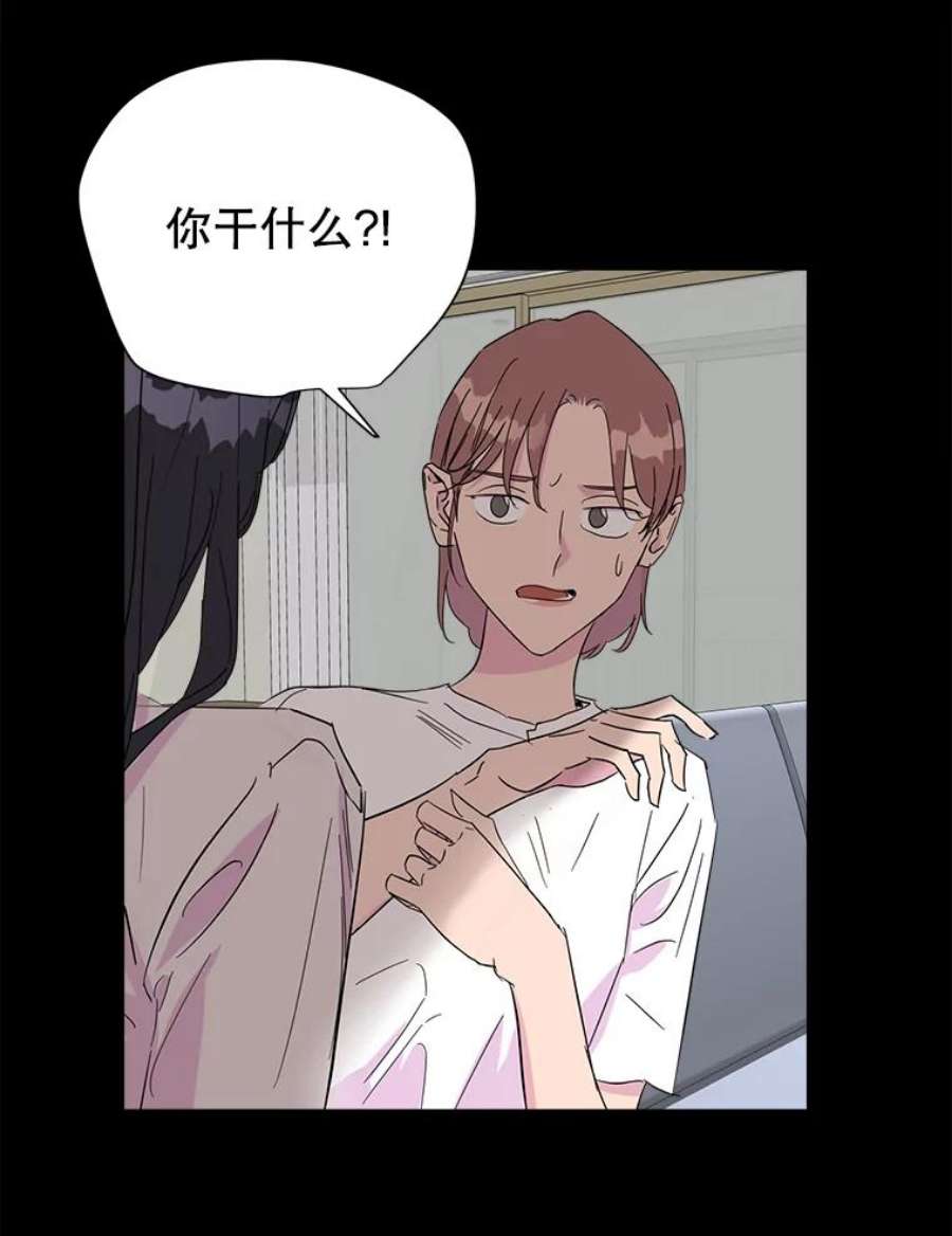 关系准则15.另一个心烦意乱的人