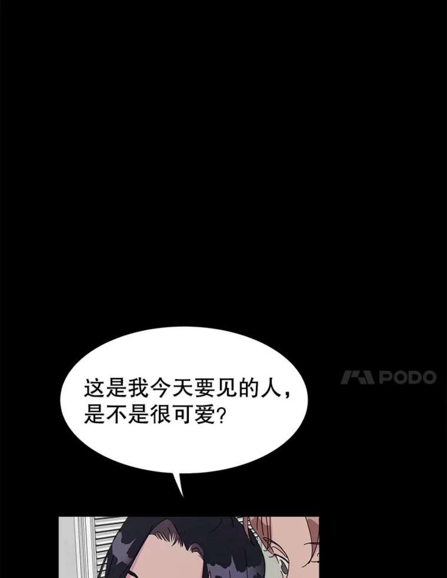 关系准则15.另一个心烦意乱的人