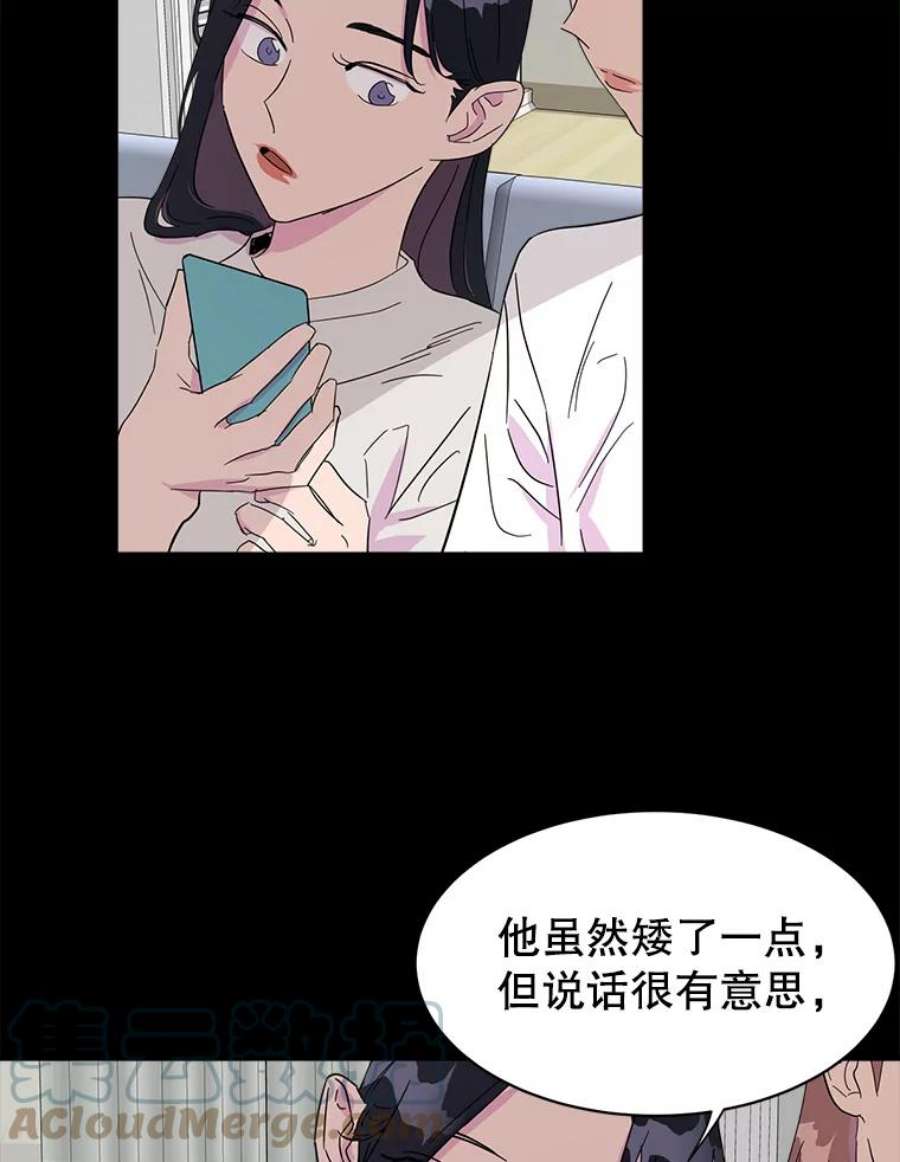关系准则15.另一个心烦意乱的人