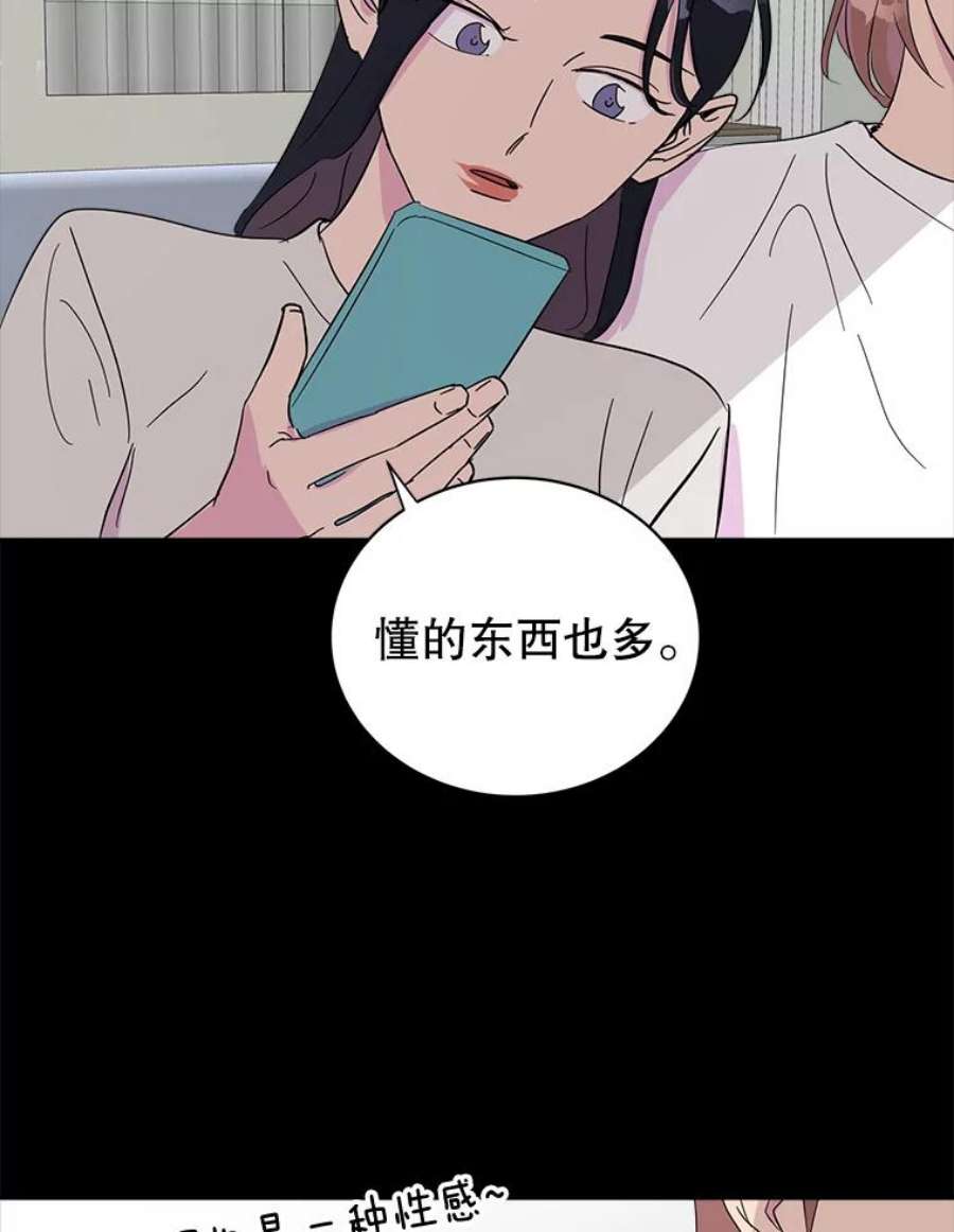 关系准则15.另一个心烦意乱的人