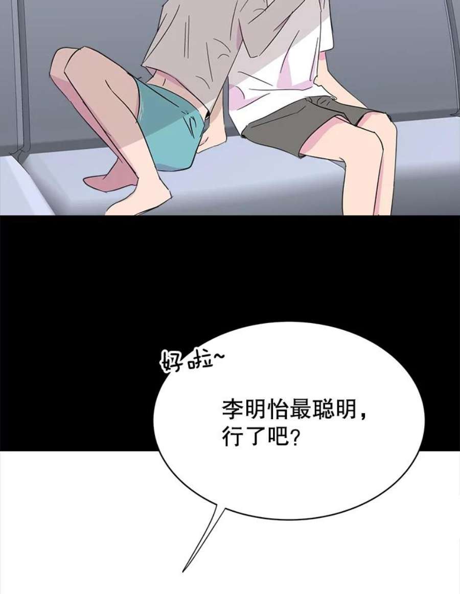 关系准则15.另一个心烦意乱的人