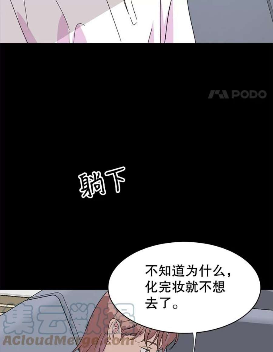 关系准则15.另一个心烦意乱的人
