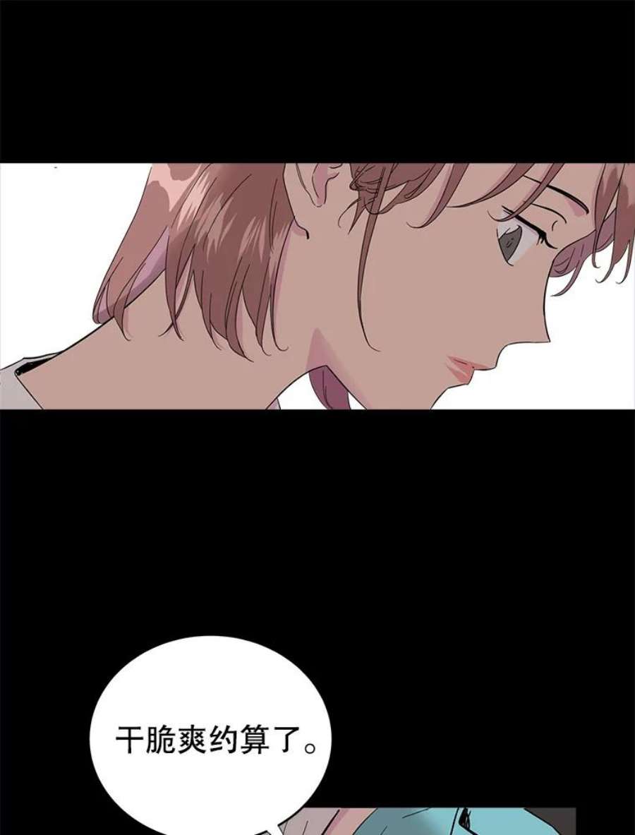 关系准则15.另一个心烦意乱的人