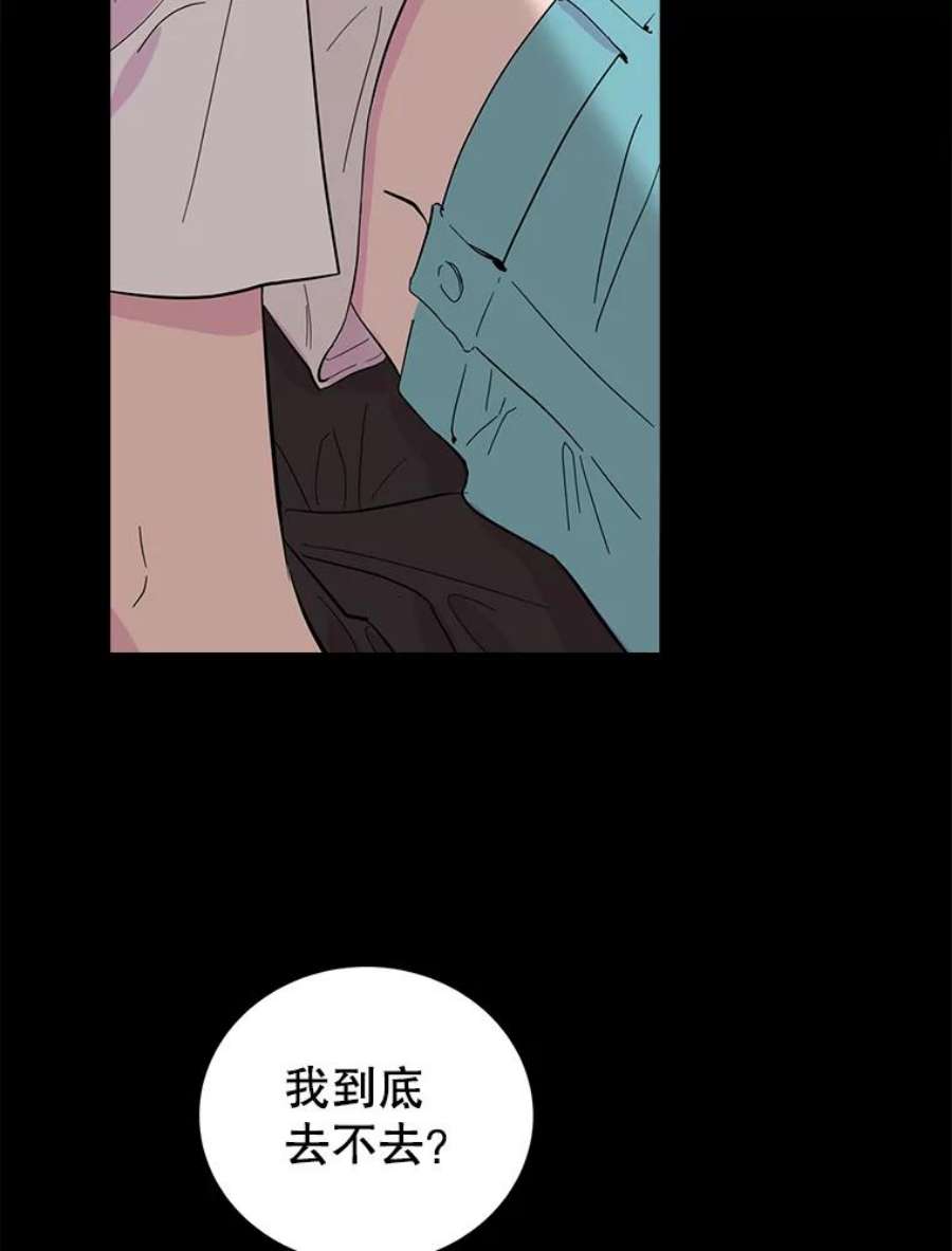 关系准则15.另一个心烦意乱的人