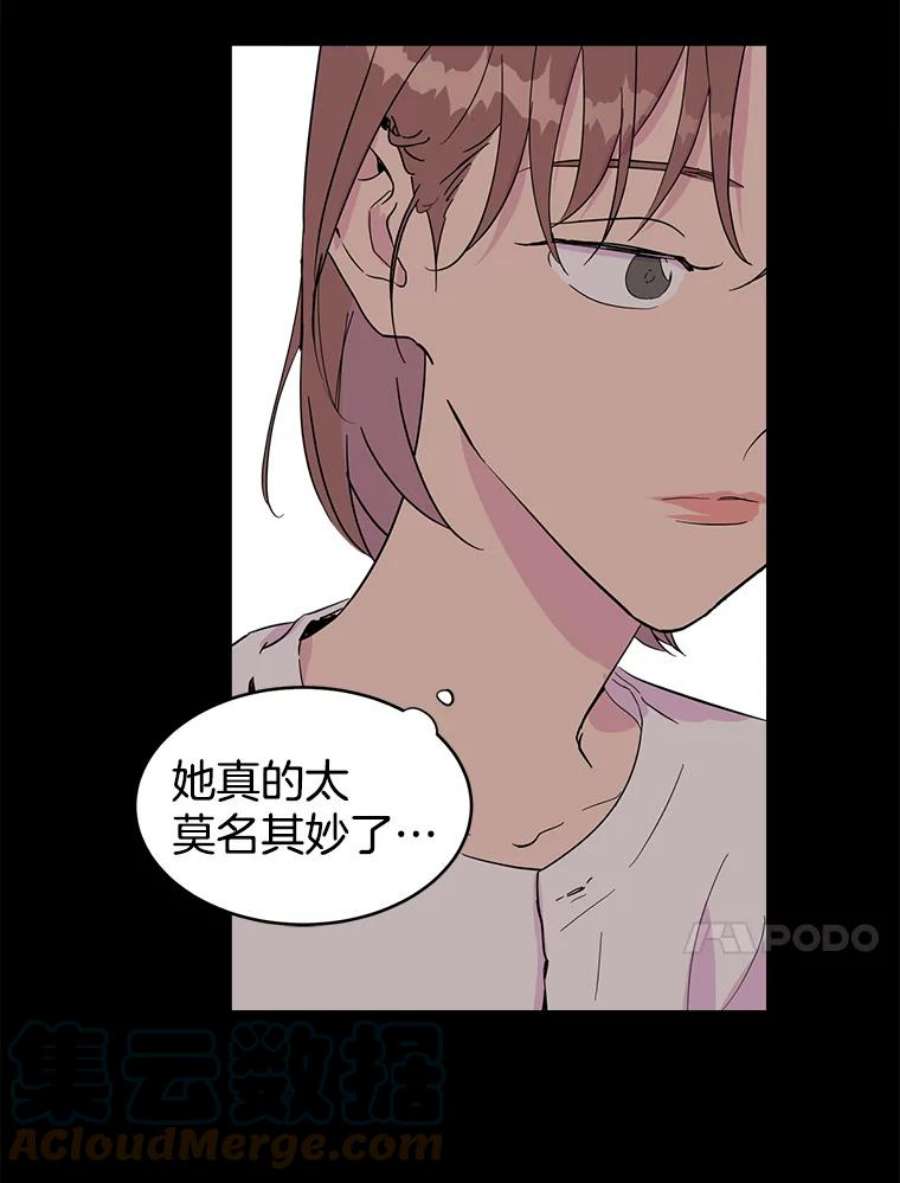 关系准则15.另一个心烦意乱的人