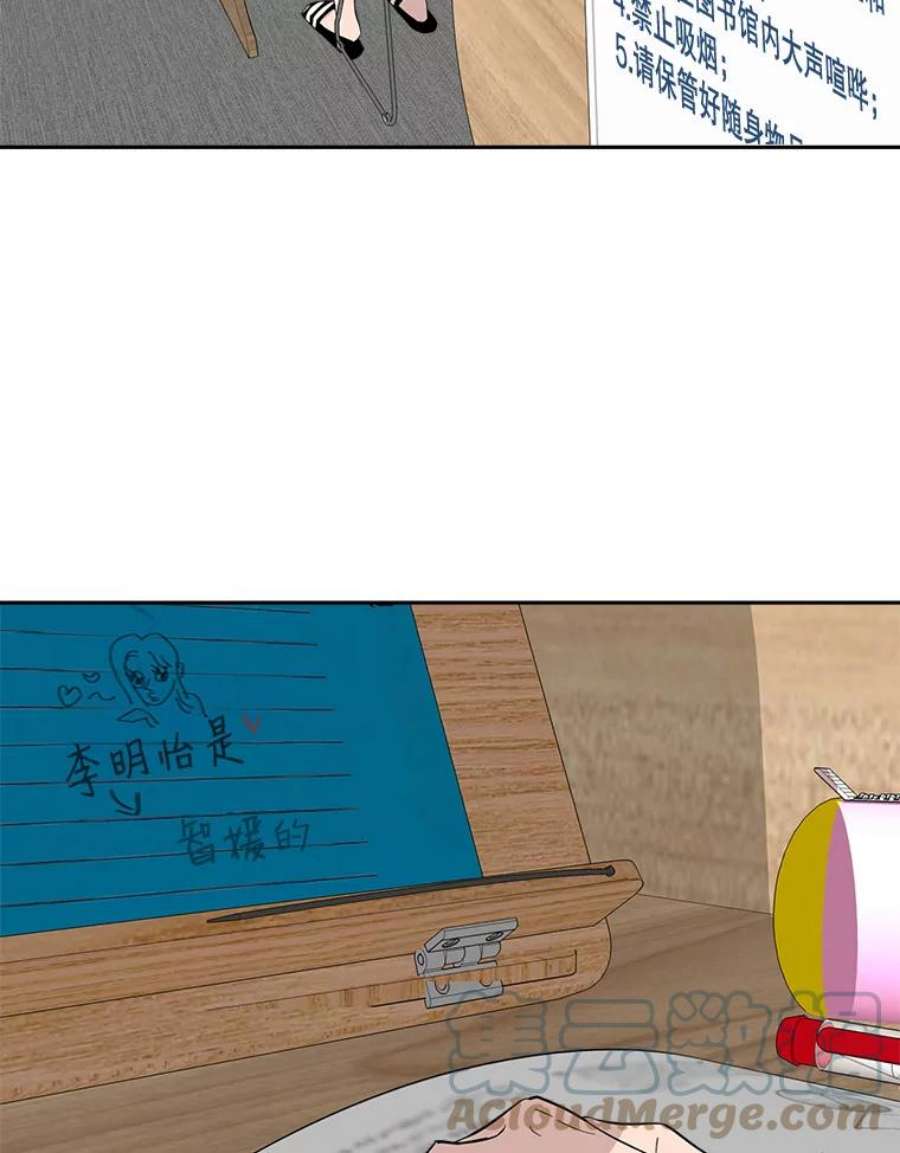 关系准则15.另一个心烦意乱的人