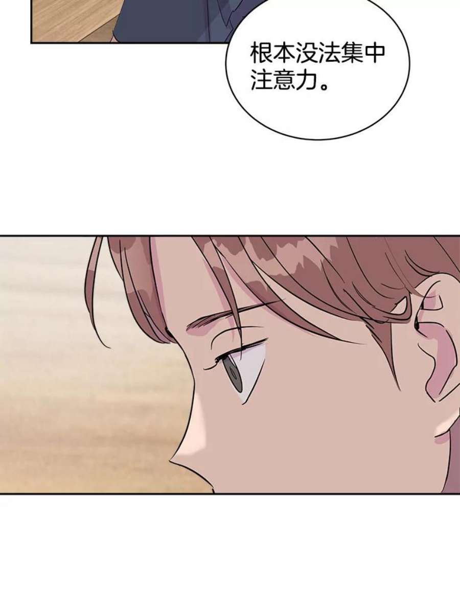 关系准则15.另一个心烦意乱的人