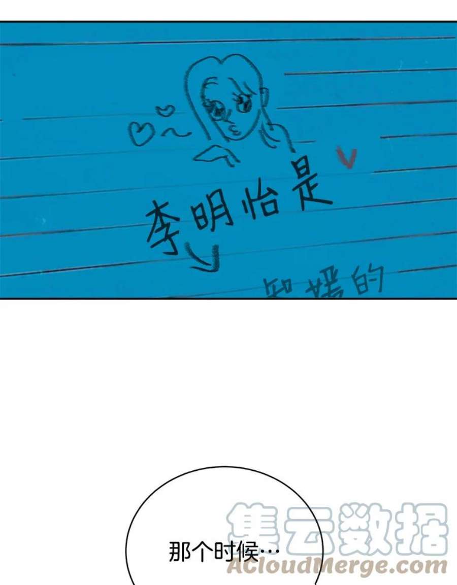 关系准则15.另一个心烦意乱的人