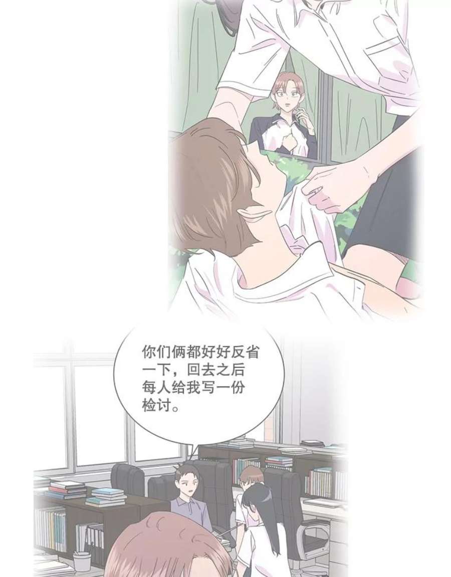 关系准则15.另一个心烦意乱的人