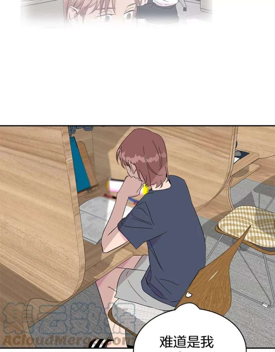 关系准则15.另一个心烦意乱的人