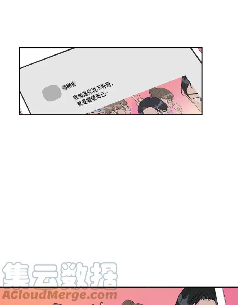 关系准则15.另一个心烦意乱的人