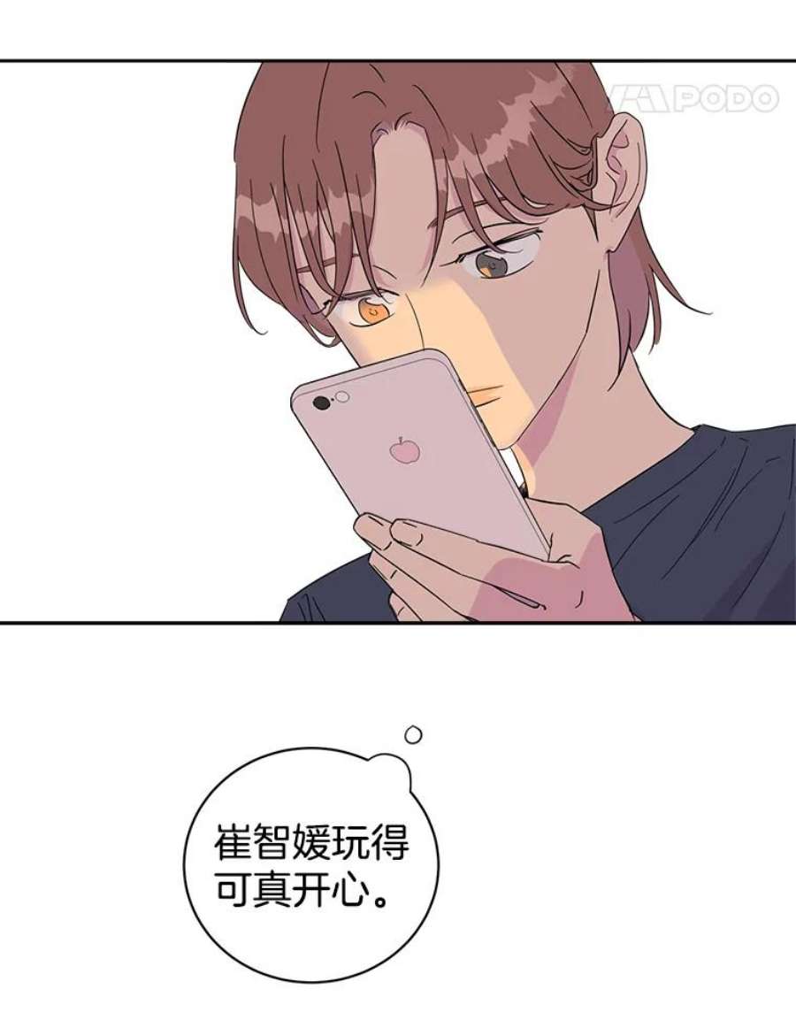 关系准则15.另一个心烦意乱的人
