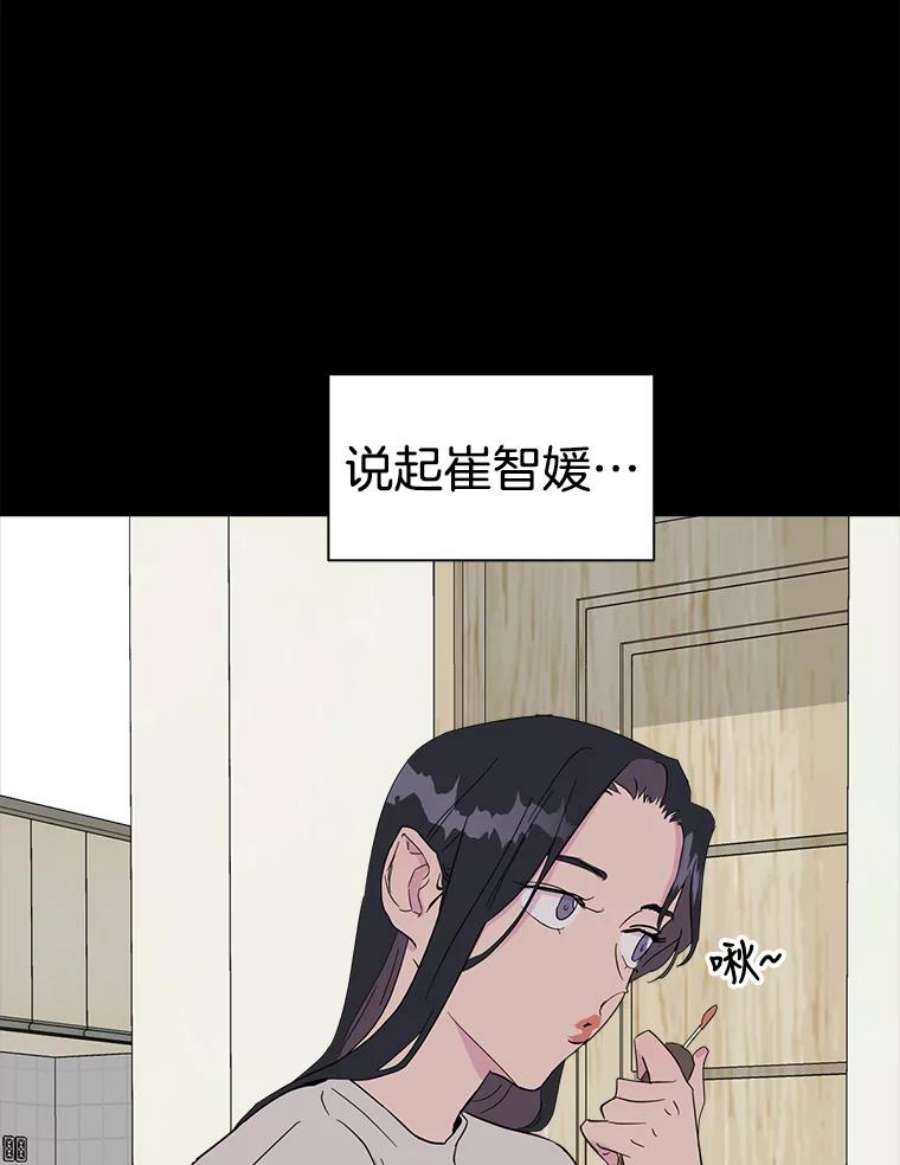 关系准则15.另一个心烦意乱的人