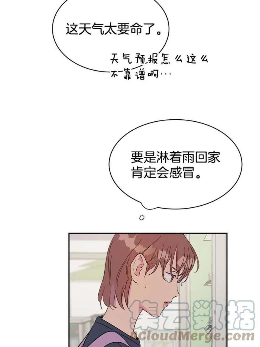 关系准则15.另一个心烦意乱的人