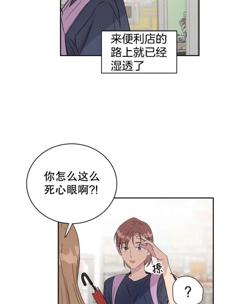 关系准则15.另一个心烦意乱的人