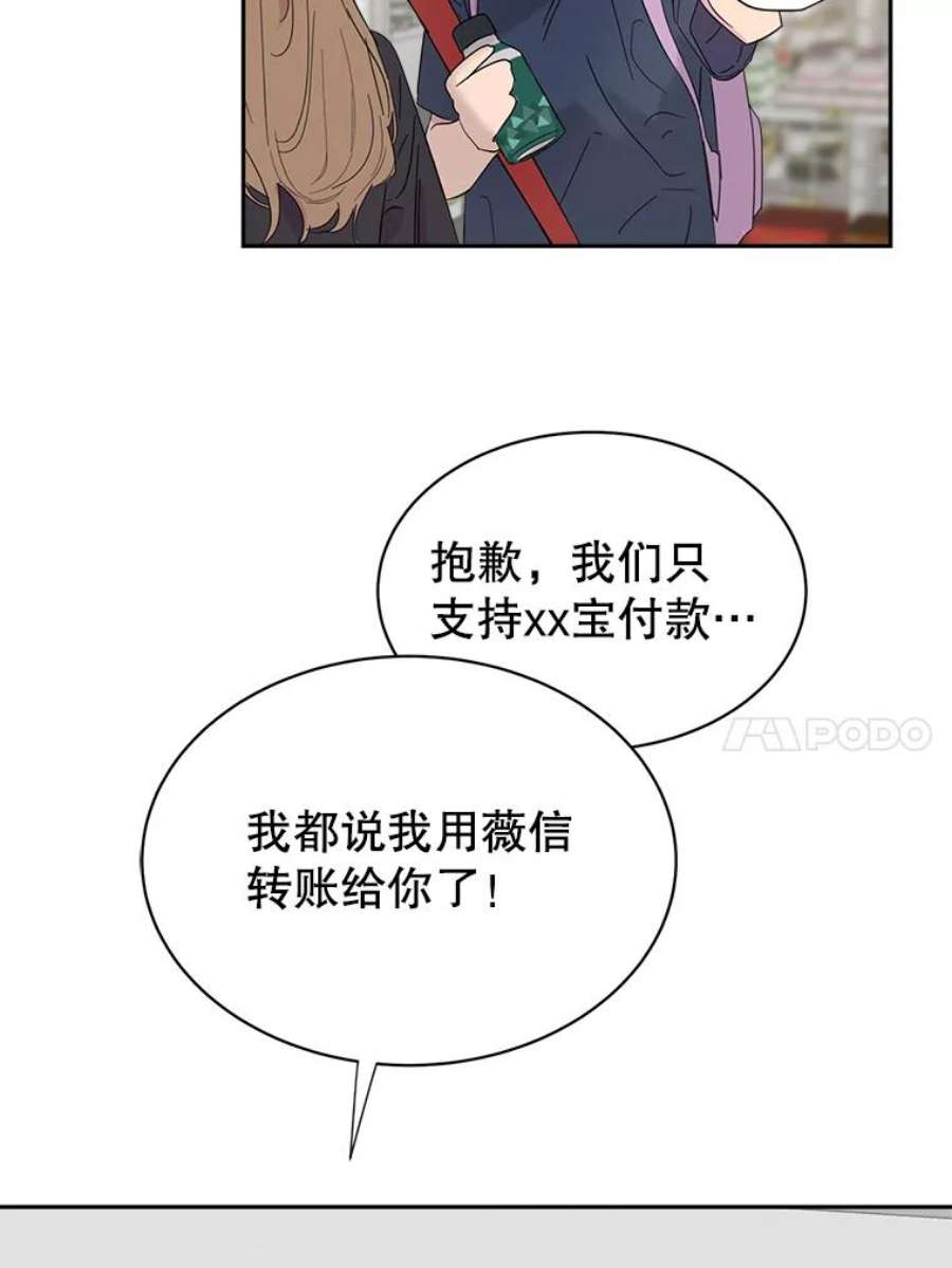 关系准则15.另一个心烦意乱的人