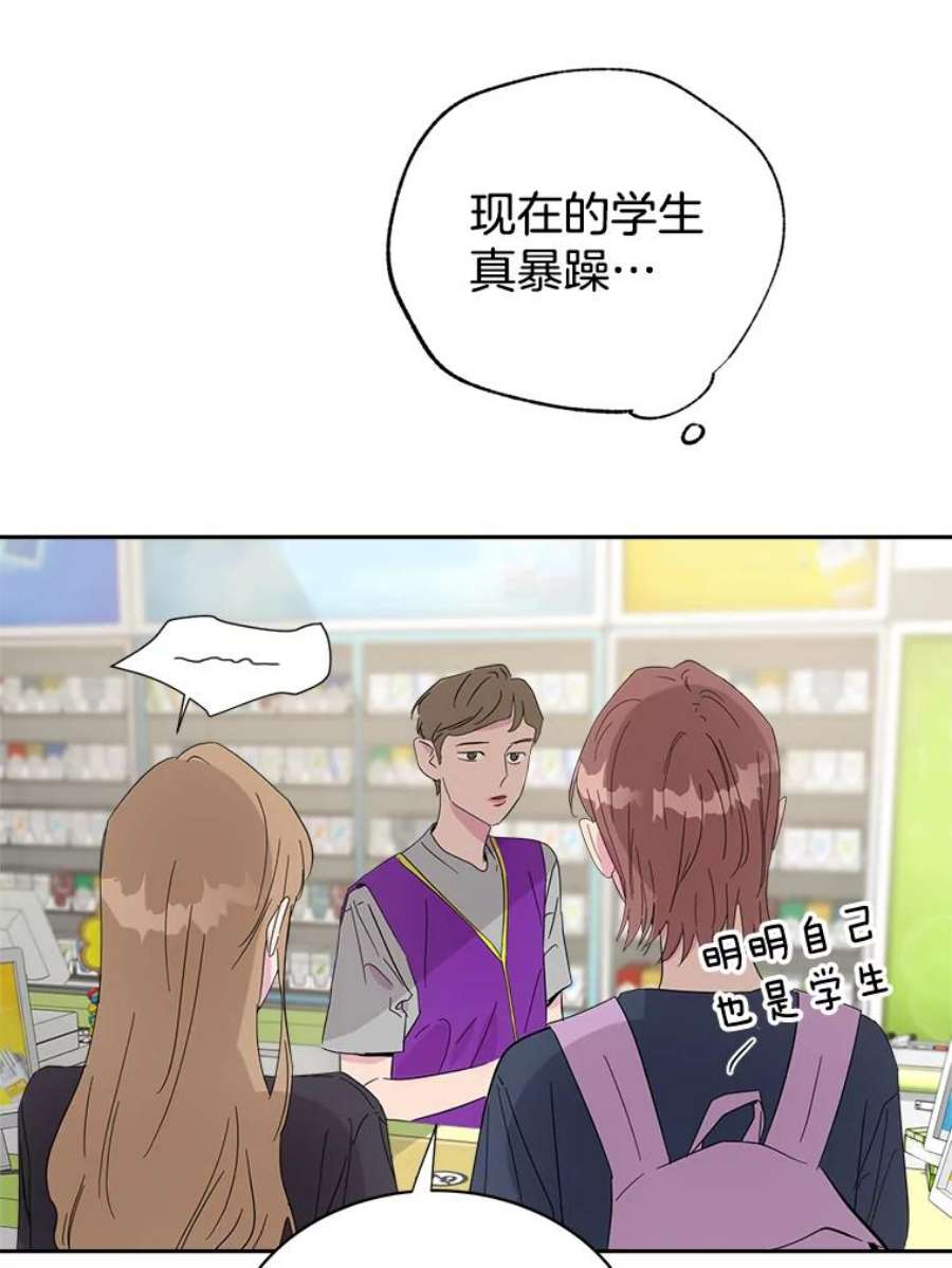 关系准则15.另一个心烦意乱的人