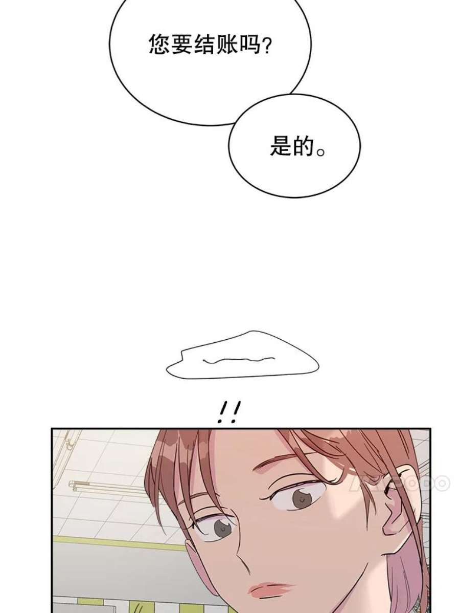 关系准则15.另一个心烦意乱的人