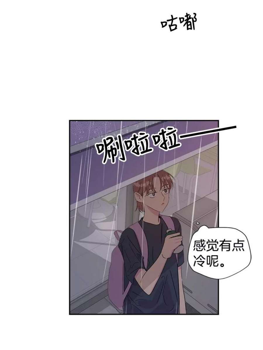 关系准则15.另一个心烦意乱的人