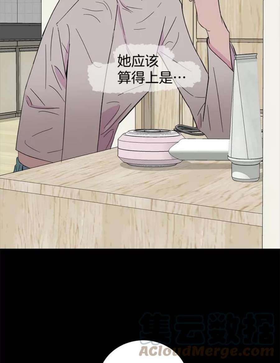 关系准则15.另一个心烦意乱的人