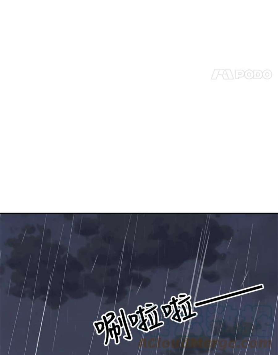 关系准则15.另一个心烦意乱的人