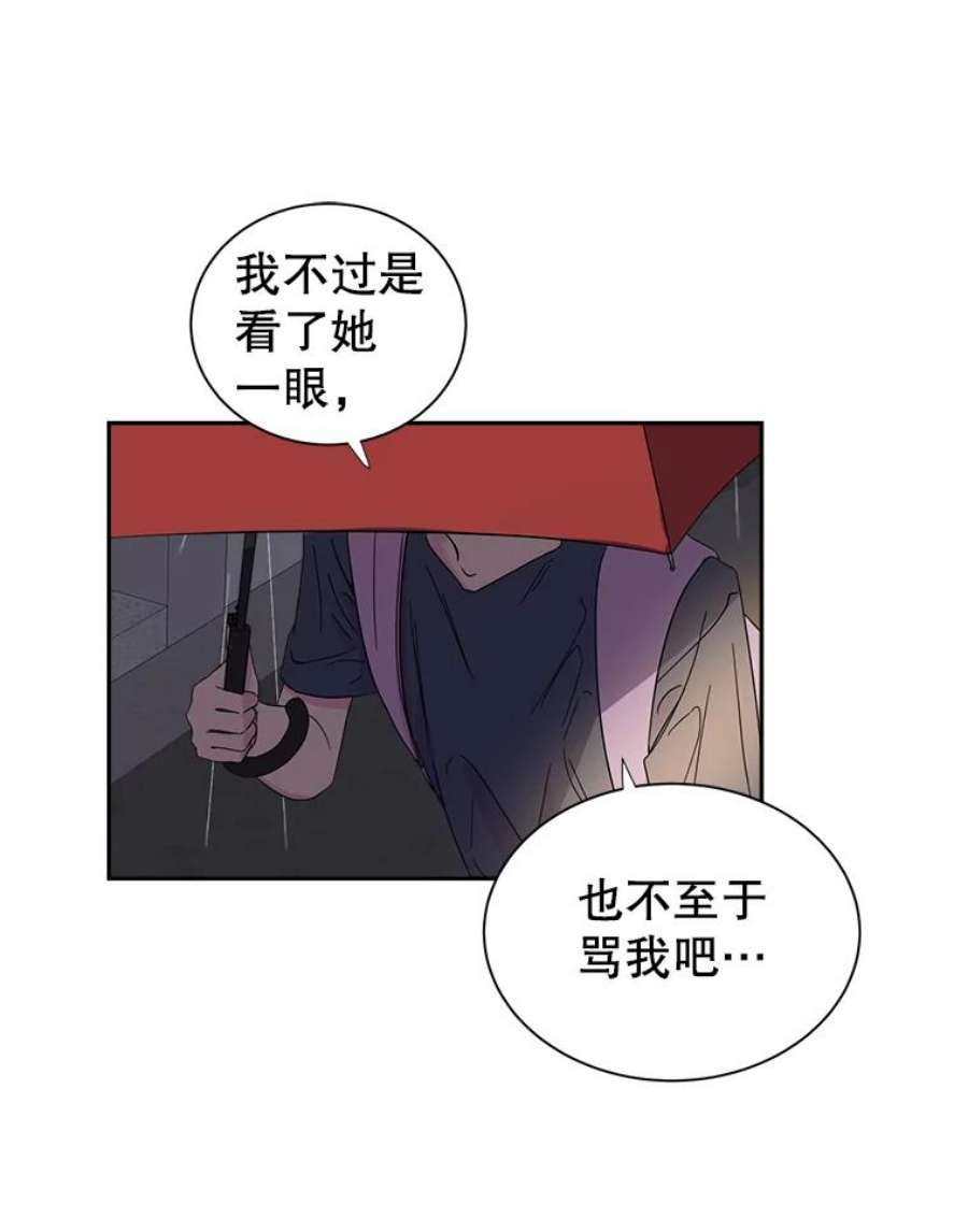 关系准则15.另一个心烦意乱的人