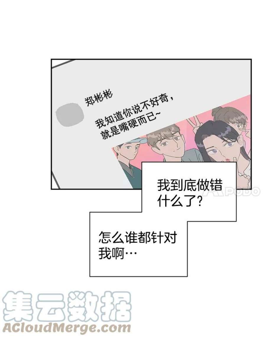 关系准则15.另一个心烦意乱的人