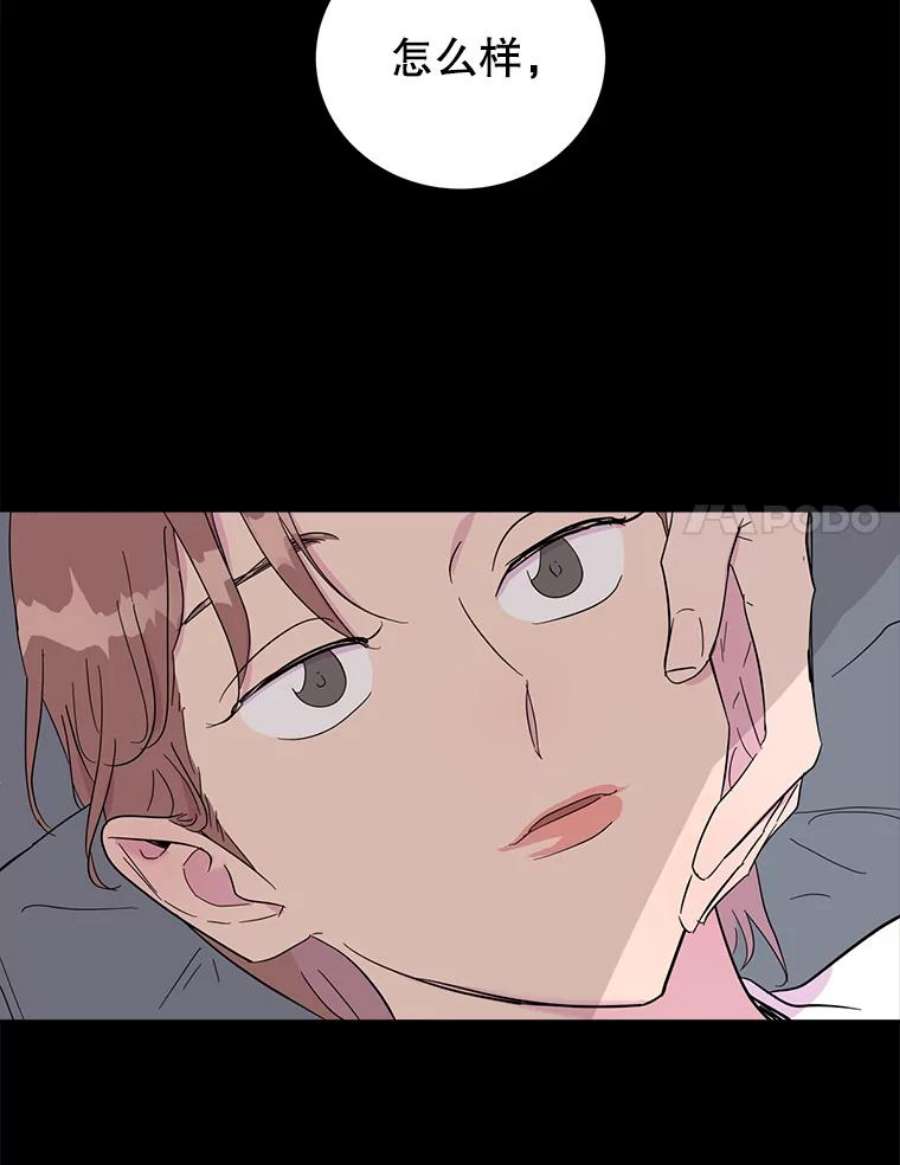 关系准则15.另一个心烦意乱的人