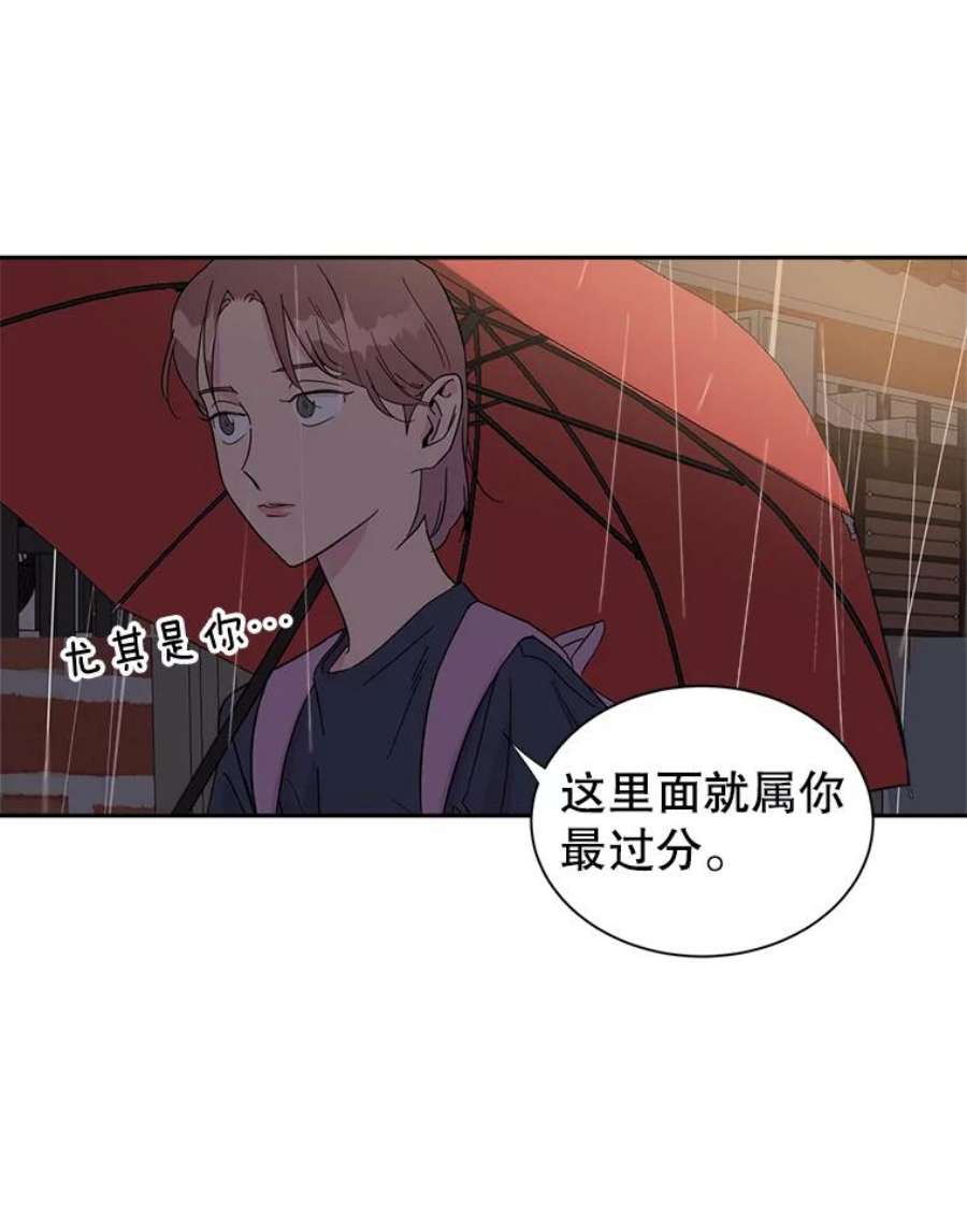 关系准则15.另一个心烦意乱的人