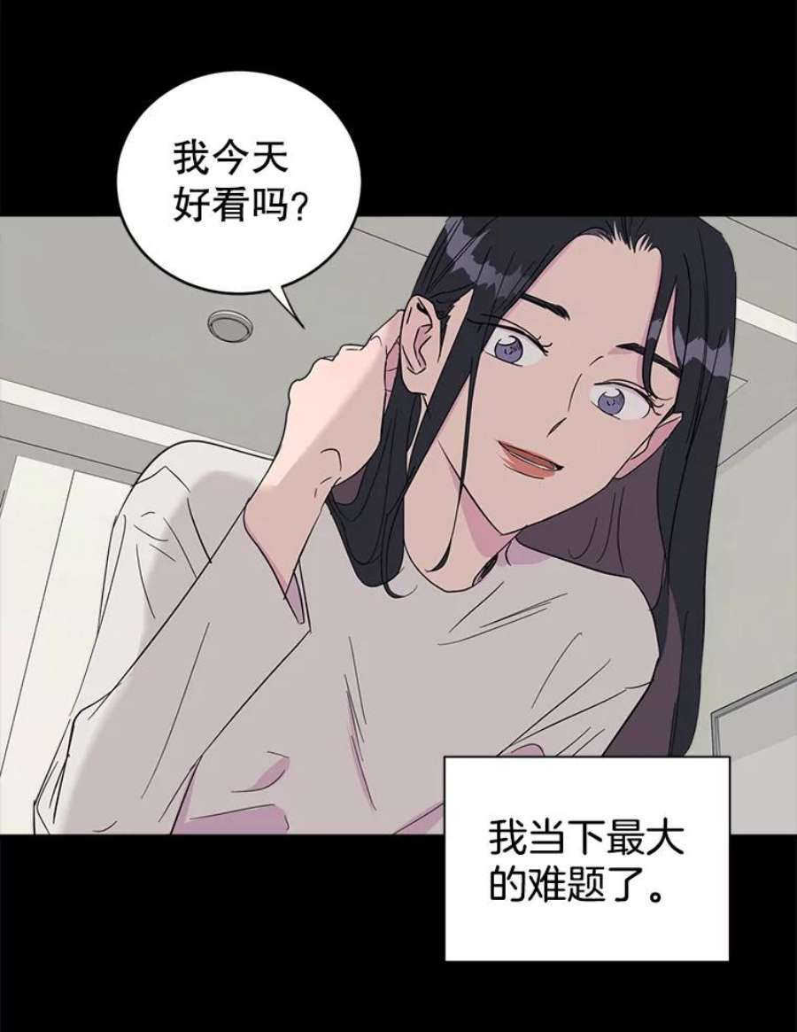 关系准则15.另一个心烦意乱的人