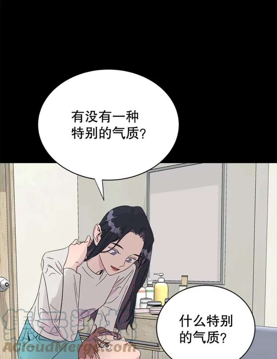 关系准则15.另一个心烦意乱的人