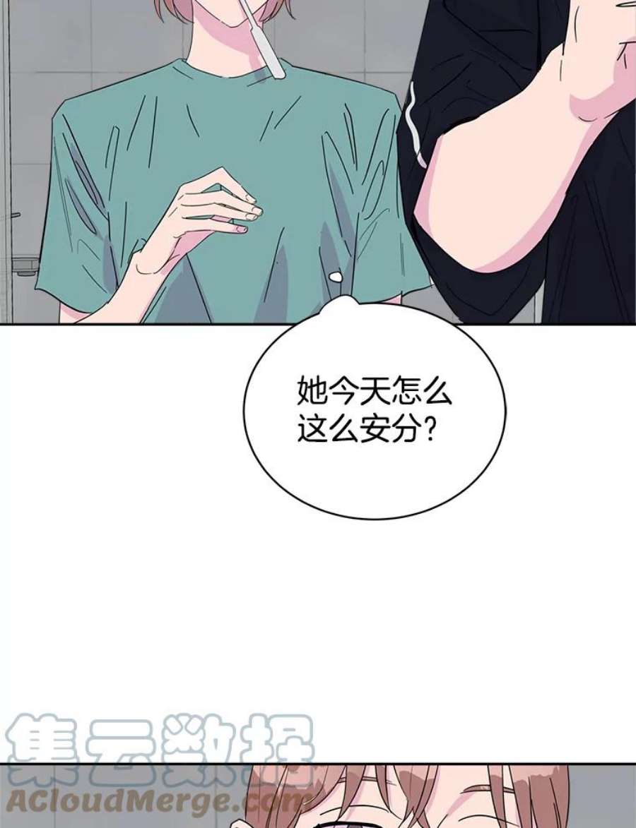 关系准则16.奇怪的不是我，是我们的关系