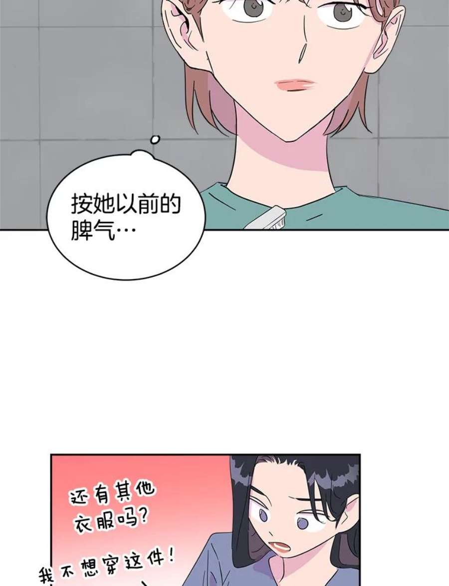 关系准则16.奇怪的不是我，是我们的关系