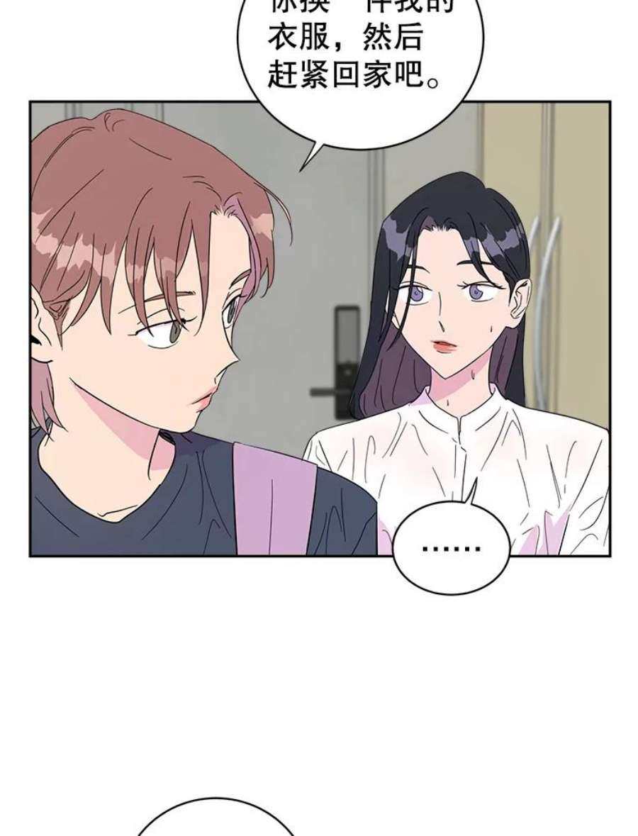 关系准则16.奇怪的不是我，是我们的关系